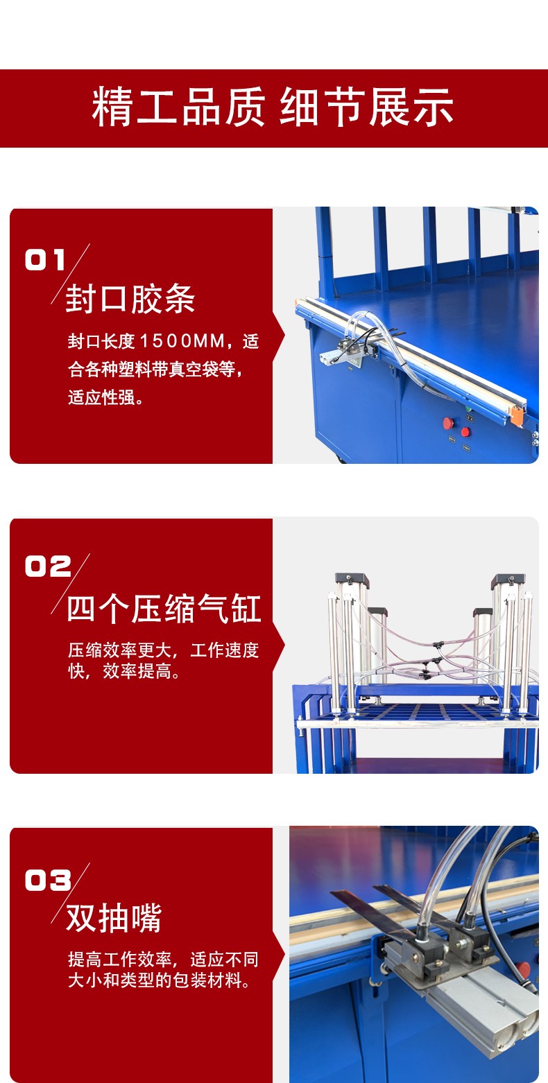 真空壓縮封口機(jī)?。辏穑鏮06.jpg