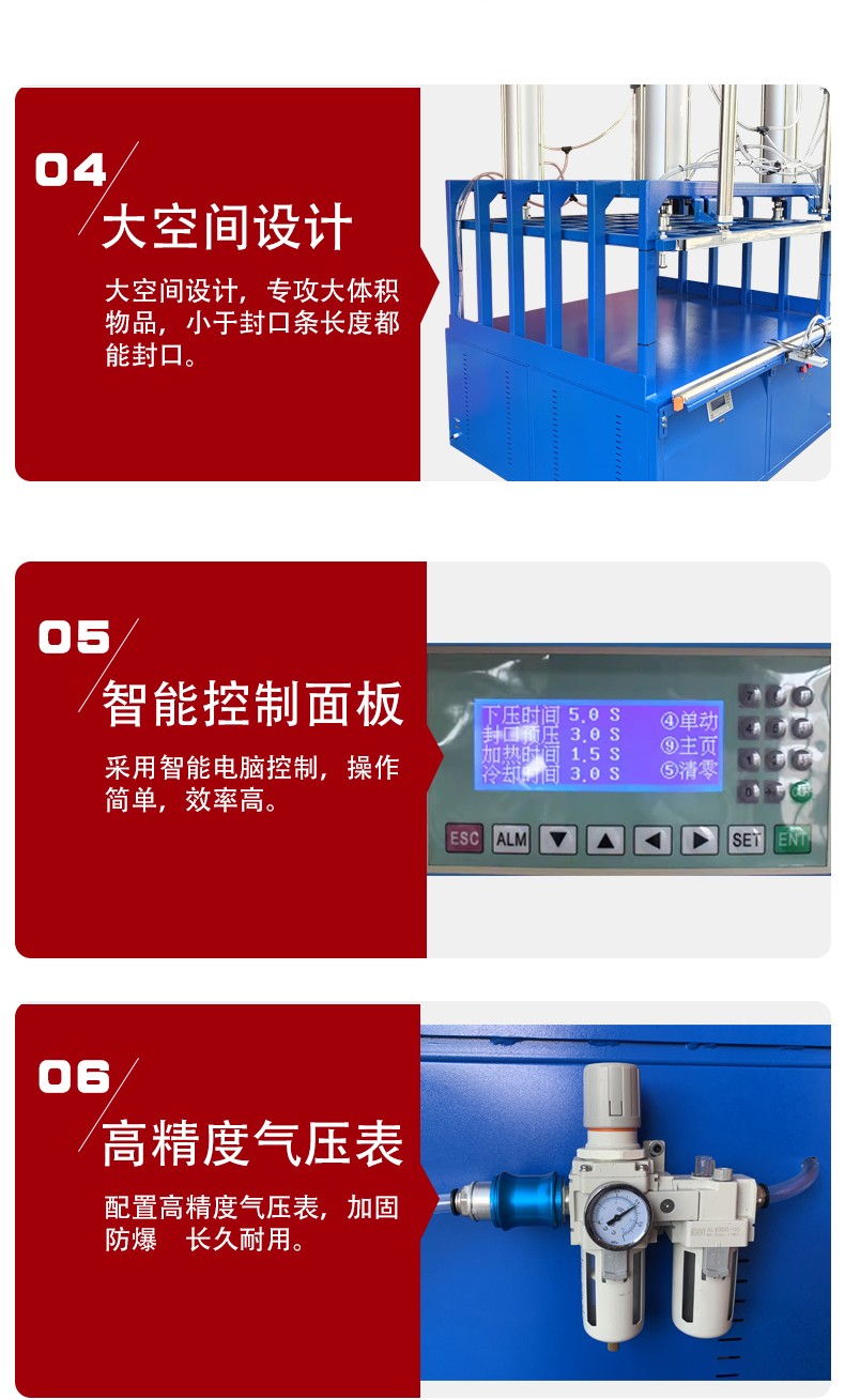 真空壓縮封口機(jī)?。辏穑鏮07.jpg