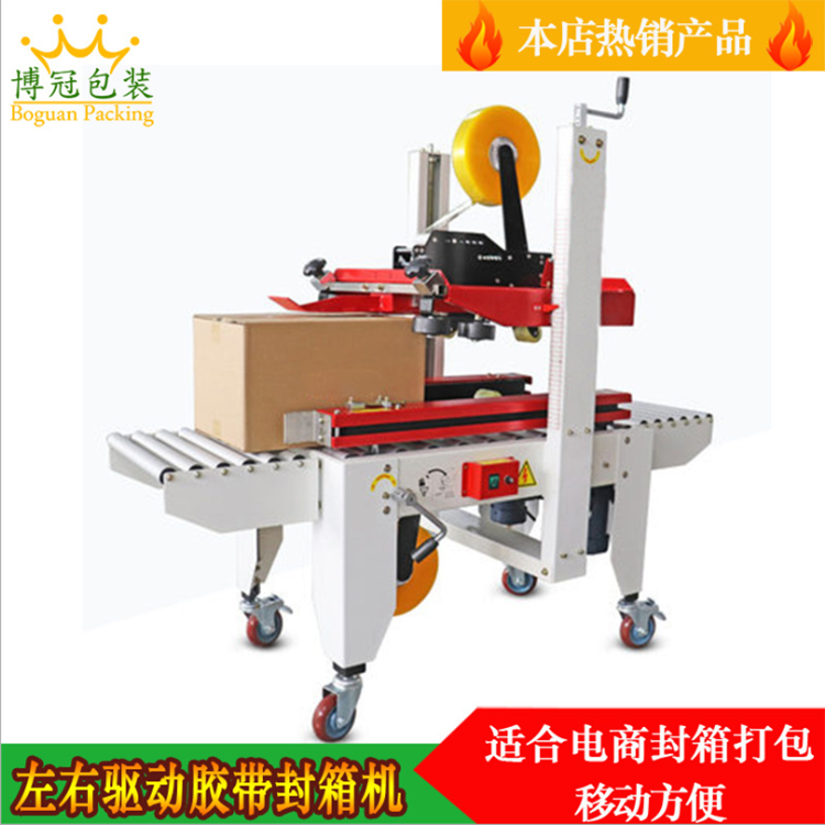配件更換必知：膠帶封箱機易損件有哪些？
