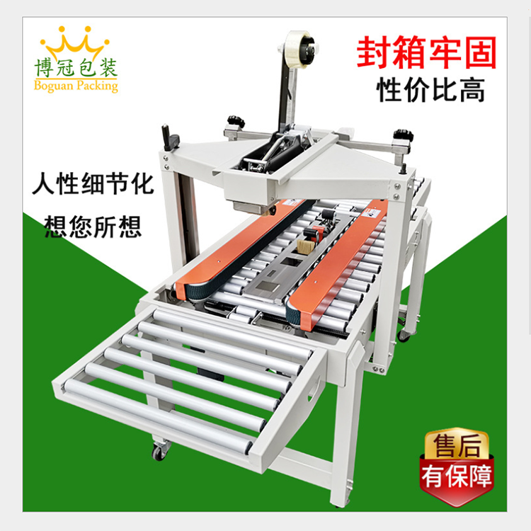 自動(dòng)封箱機(jī)是什么，咱們對自動(dòng)封箱機(jī)了解多少?
