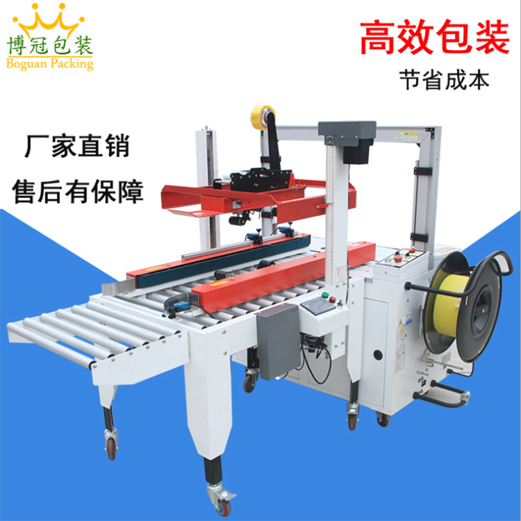 什么行業(yè)可以用自動(dòng)封箱機(jī)？