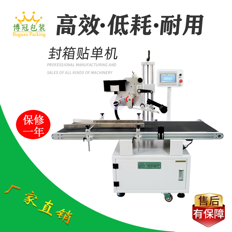 全自動(dòng)貼標(biāo)機(jī)與人工相比有哪些優(yōu)勢(shì)？