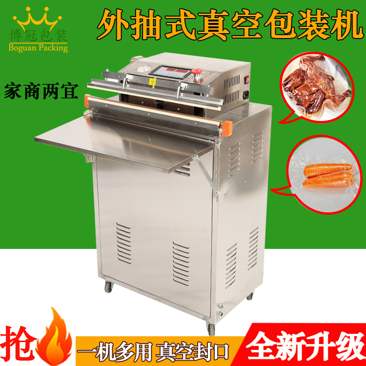 真空機的包裝需要什么材料？
