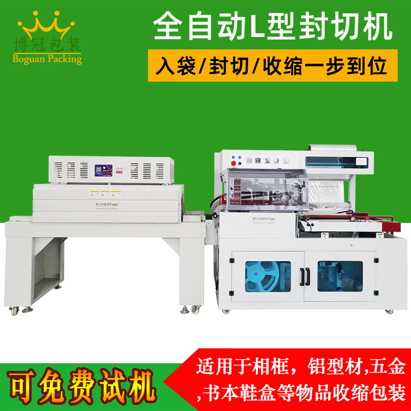 收縮包裝機怎樣提高包裝效果呢？