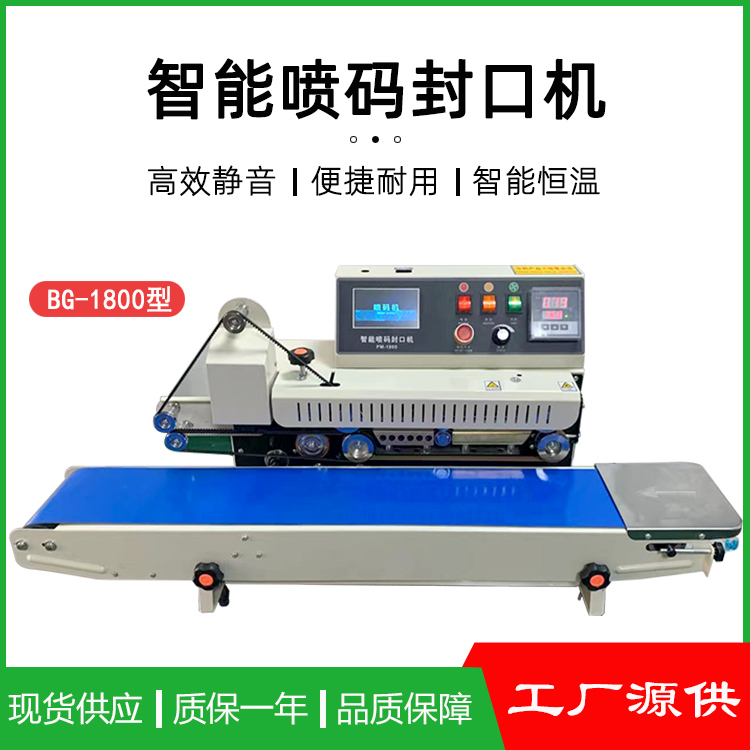 使用封口機(jī)設(shè)備中應(yīng)當(dāng)注意的事項