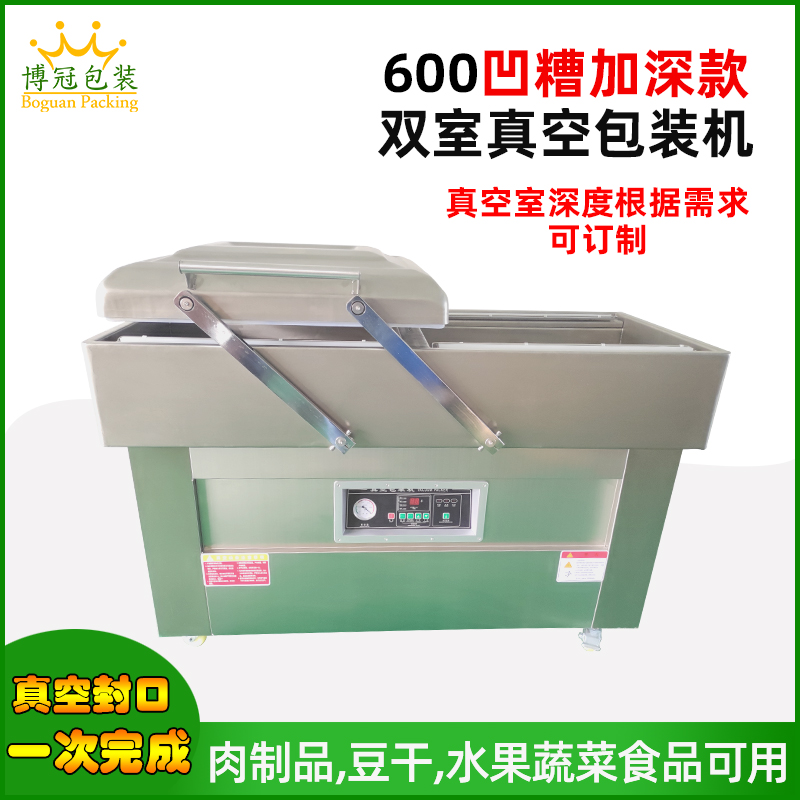 真空封口日常故障現(xiàn)象有哪些？