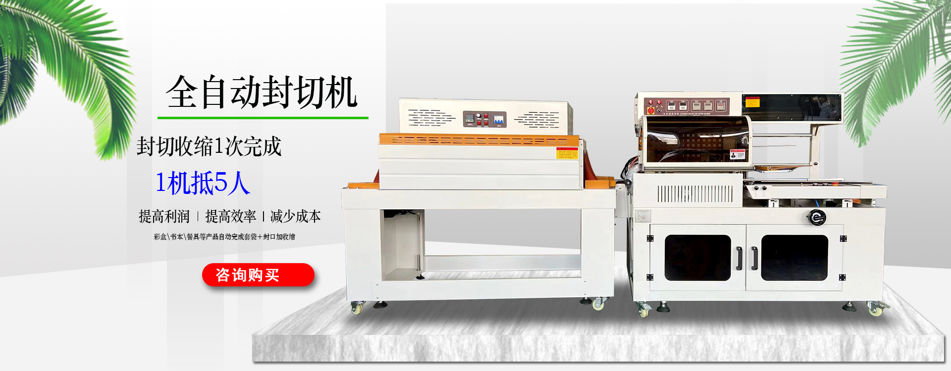 套標(biāo)貼標(biāo)機(jī)采用了哪些技術(shù)特性？