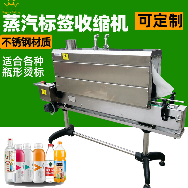蒸汽收縮機可以用于多種包裝薄膜的收縮，如 PVC（聚氯乙烯）、POF（聚烯烴收縮膜）、PET（聚對苯二甲酸乙二醇酯）等
