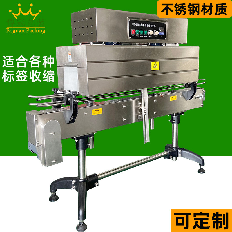 標簽膜電加熱收縮機可用于各種形狀和大小的產(chǎn)品的標簽膜收縮，如瓶類、盒類、罐類等產(chǎn)品包裝