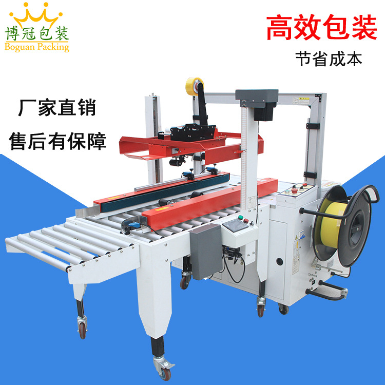 一字封箱機的工作效率較高，能夠快速地完成封箱操作
