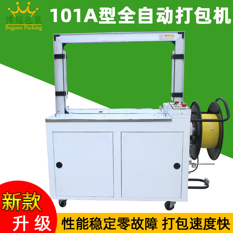 如何判斷全自動(dòng)電動(dòng)打包機(jī)的質(zhì)量好壞？