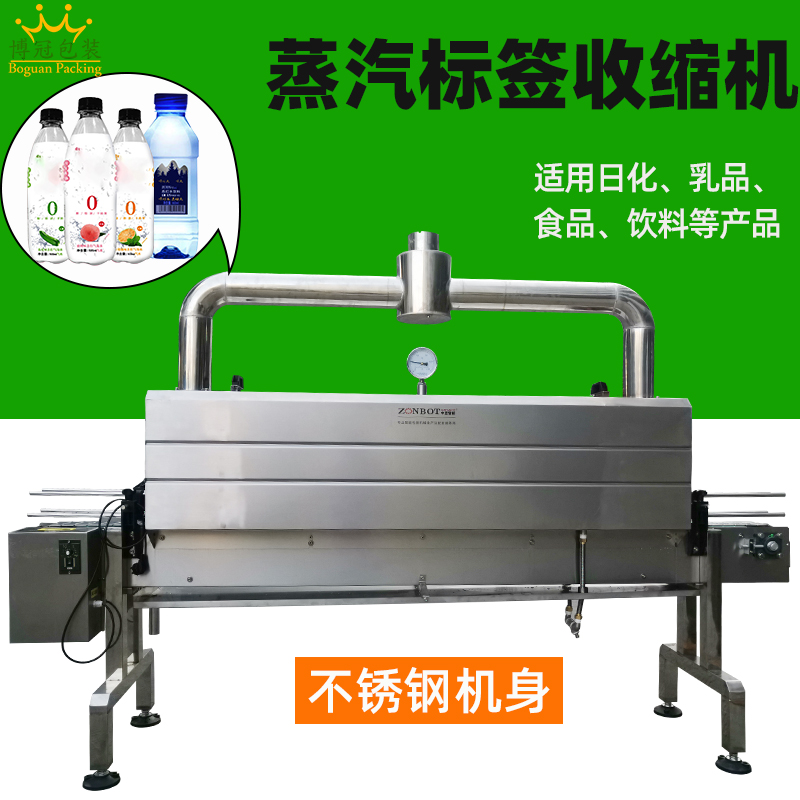 溫度過(guò)高或過(guò)低會(huì)對(duì)標(biāo)簽收縮機(jī)的使用壽命產(chǎn)生怎樣的影響