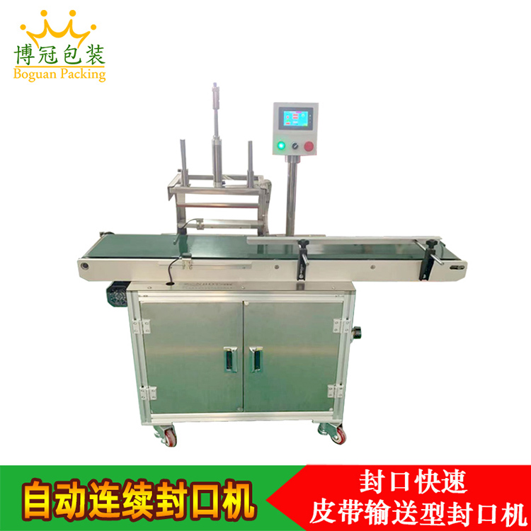 不同類(lèi)型的自動(dòng)連續(xù)封口機(jī)在應(yīng)用行業(yè)上有何具體差異