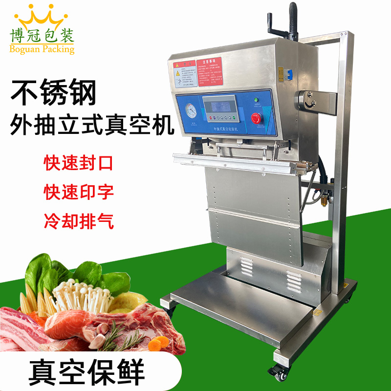 不銹鋼立式外抽真空包裝機(jī)能在短時(shí)間內(nèi)使包裝袋達(dá)到較高的真空度，是普通包裝設(shè)備的 4 倍左右，工作效率高